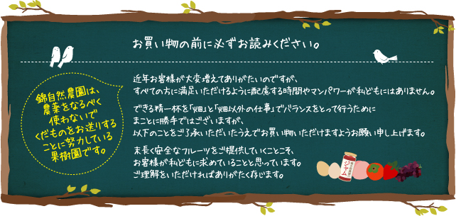 お買い物の前に必ずお読みください。