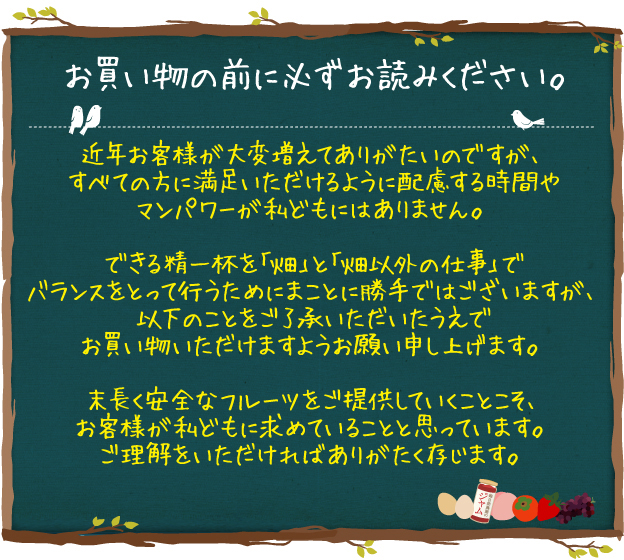 お買い物の前に必ずお読みください。